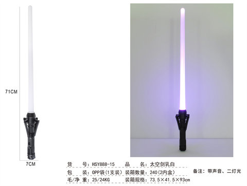 Space Sword Milk White (2 lights, 1 pack)