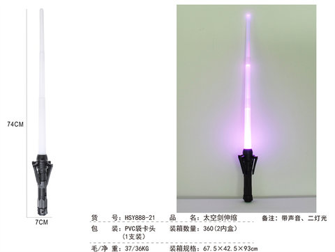 Space Sword Telescopic (2 lights, 1 unit)