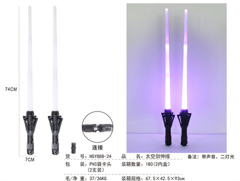 Space Sword Telescopic (2 lights, 2 sets)