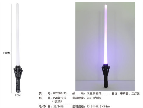 Space Sword Milk White (2 lights, 1 pack)