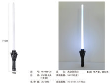 太空剑乳白（4灯,1支装)