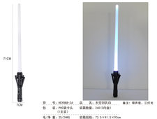 太空剑乳白（3灯,1支装)