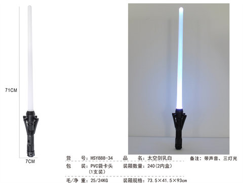 Space Sword Milk White (3 lights, 1 pack)