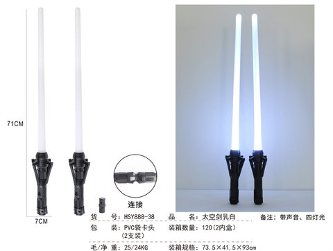 Space Sword Milk White (4 lights, set of 2)