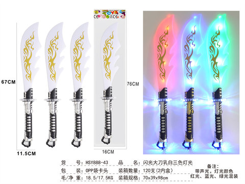 Flash Big Knife Milk White Tri color Light