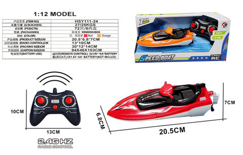Four way remote control motorcycle speedboat (2.4G solid color)