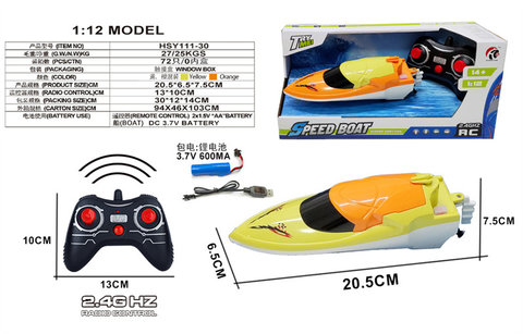 Four way remote control landing ship (2.4G solid color)