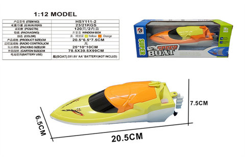 Electric Landing Ship (Solid Color)