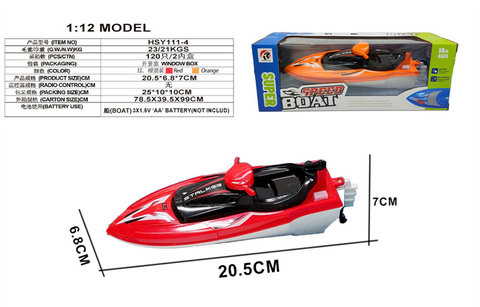 Electric motorcycle speedboat (solid color)
