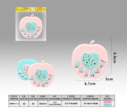 Two color Apple Chinese Projection Storytelling Machine (bagged)