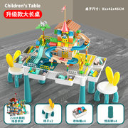 儿童积木桌子益智玩具拼装大颗粒积木