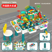 儿童积木桌子益智玩具拼装大颗粒积木