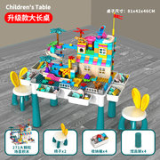 儿童积木桌子益智玩具拼装大颗粒积木