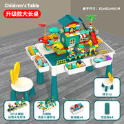 儿童积木桌子益智玩具拼装大颗粒积木