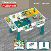 儿童积木桌子益智玩具拼装大颗粒积木
