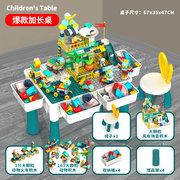 儿童积木桌子益智玩具拼装大颗粒积木