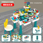 儿童积木桌子益智玩具拼装大颗粒积木