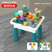 儿童积木桌子益智玩具拼装大颗粒积木