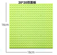 小颗粒积木底板垫板底座通用益智拼装