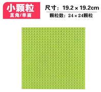 小颗粒积木底板垫板底座通用益智拼装