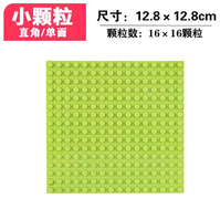 小颗粒积木底板垫板底座通用益智拼装
