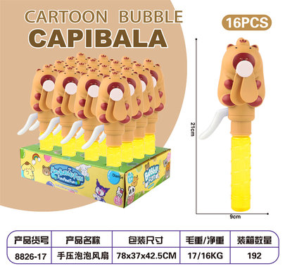 Kapibala hand pressed bubble fan summer toys press toys manual toys