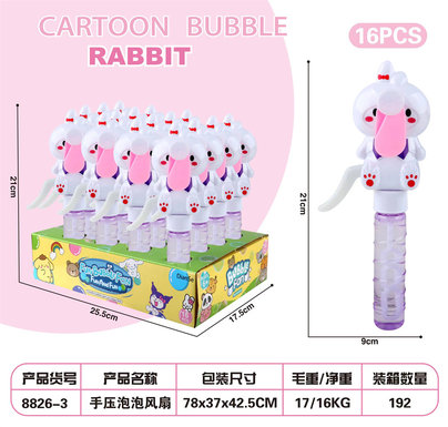 Press the bubble fan with your hand, press the small fan, toy bubble stick