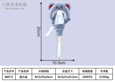 MouseBubbleFan2-in-1