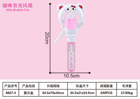CatBubbleFan2-in-1