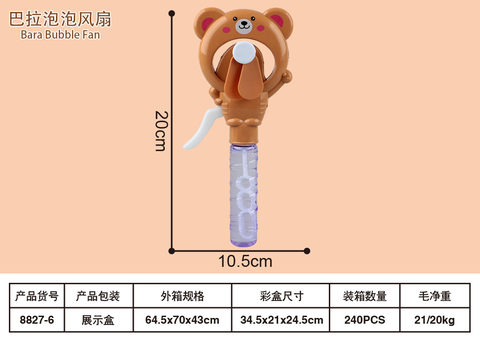BalaBubbleFan2-in-1