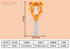 手压泡泡风扇按压玩具手动玩具老虎泡泡风扇二合一