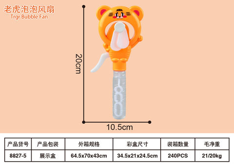 TigerBubbleFan2-in-1