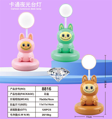 Cartoon luminous desk lamp small household appliances