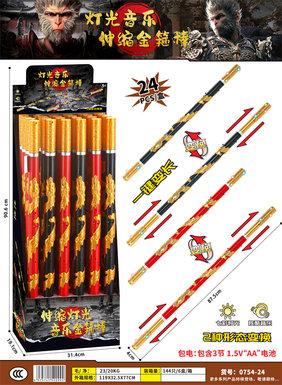 Xinle 'er light music bag, electric Wukong stick hair, lightsaber stick series toys