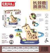 欣乐儿长颈鹿滑梯轨道玩具