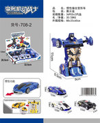 欣乐儿惯性撞击变形车玩具
