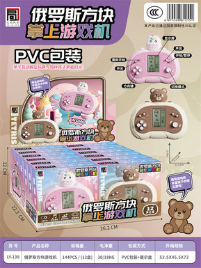 Xinle Tetris handheld puzzle game machine toy