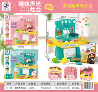 欣乐儿猫咪声光灶台，2色混装过家家餐具玩具