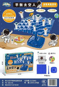 欣乐儿太空平衡树益智桌游玩具