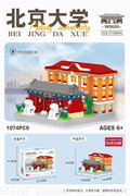 欣乐儿北京大学积木乐高积木玩具