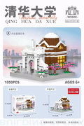 欣乐儿清华大学积木乐高积木玩具