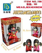 欣乐儿川剧变脸娃娃益智玩具