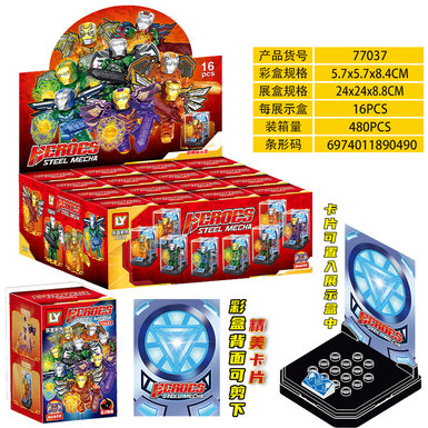 Xinle superhero Lego toy