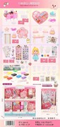 欣乐儿DIY手工系列大组合过家家饰品玩具