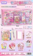 欣乐儿DIY手账公主套装过家家饰品玩具