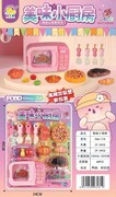 欣乐儿美味小厨房过家家餐具玩具