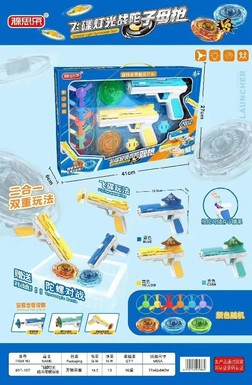 Xinle 'er flying saucer light war top double gun toy
