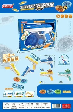Xinle 'er flying saucer light battle tuo-mother gun toy