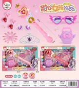 欣乐儿魔法棒过家家套装饰品玩具