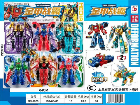 Xinle's Golden Armor Battle Overlord Transformation Toy